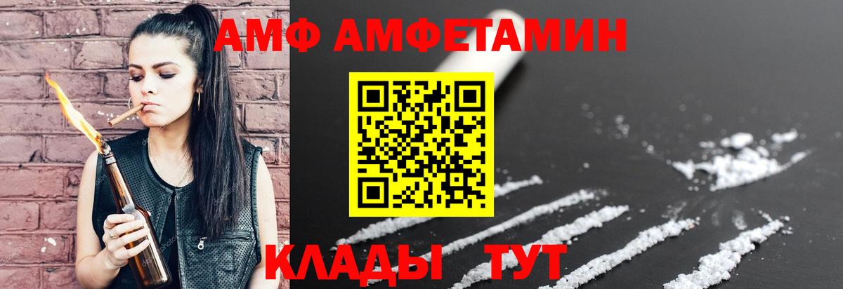 Amphetamine  АМФ  Хасавюрт  Вход с VPN  АМФЕТАМИН VHQ 