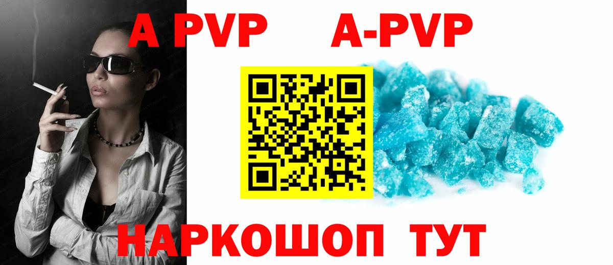 Альфа ПВП СК КРИС  A PVP Соль  Вход с VPN  Хасавюрт 