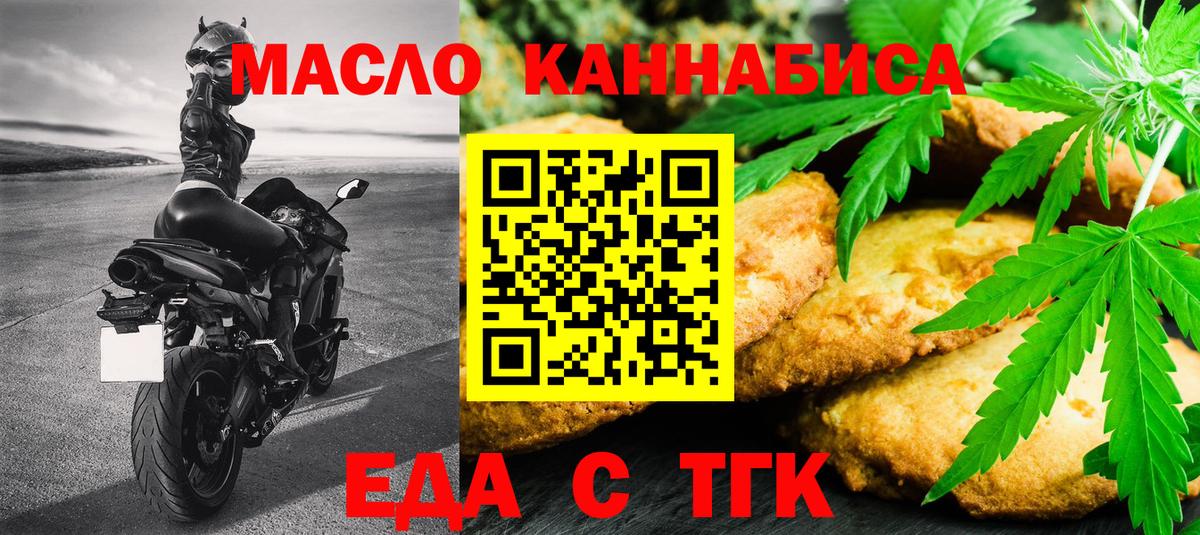 Еда ТГК конопля Хасавюрт