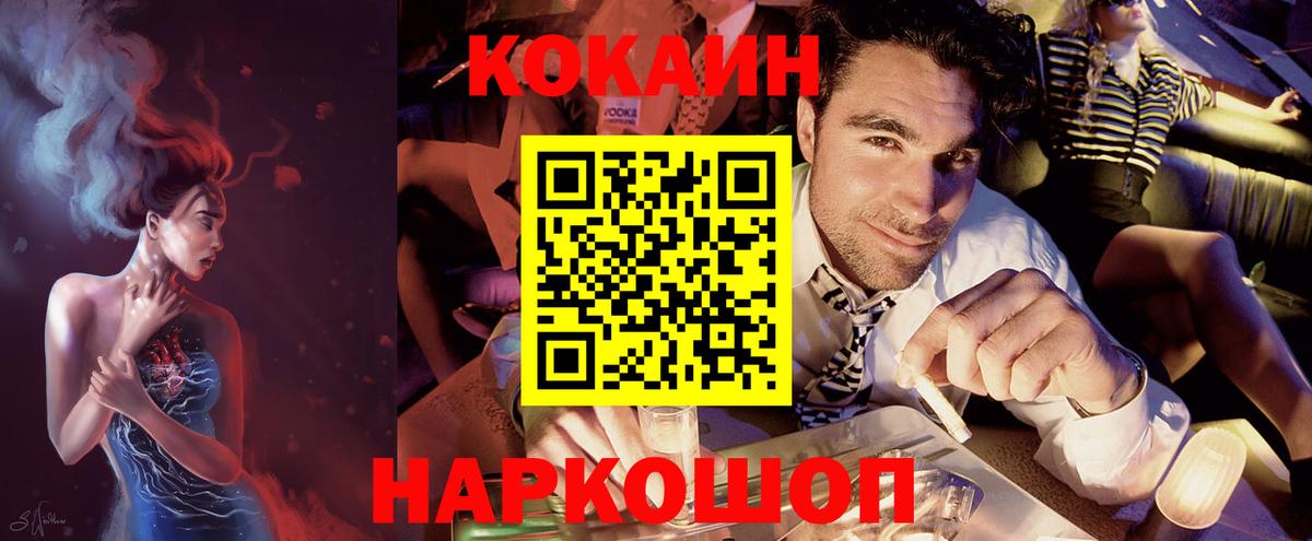 КОКАИН 98%  Кокаин  продажа наркотиков  Cocaine 99%  Вход с VPN  Хасавюрт 