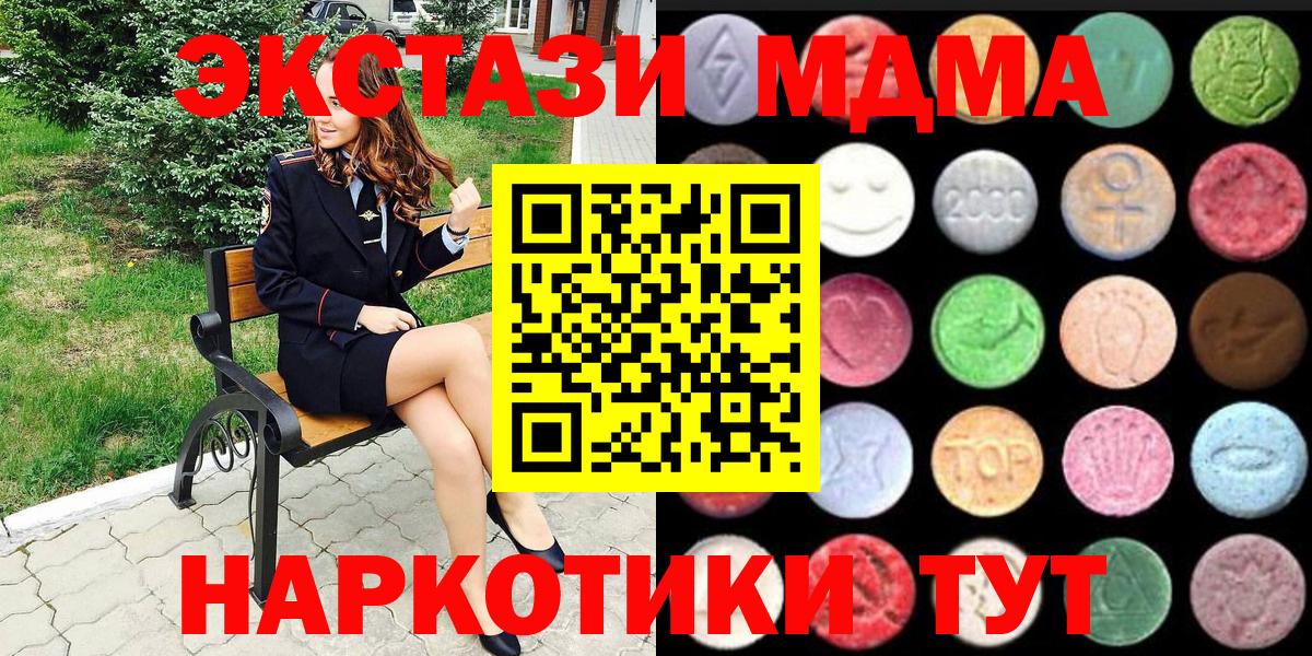 Экстази XTC  Вход с VPN  Экстази диски  Ecstasy  Хасавюрт 