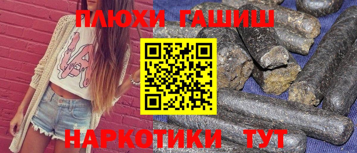 Гашиш  ГАШ гарик  ГАШИШ hashish  Вход с VPN  Хасавюрт 