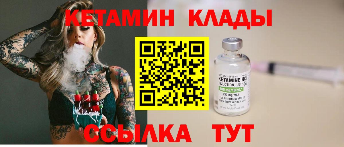 Хасавюрт  КЕТАМИН ketamine  Вход с VPN 