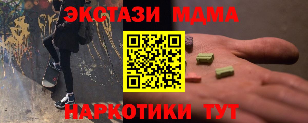 MDMA  Вход с VPN  MDMA VHQ  Хасавюрт  МДМА молли 