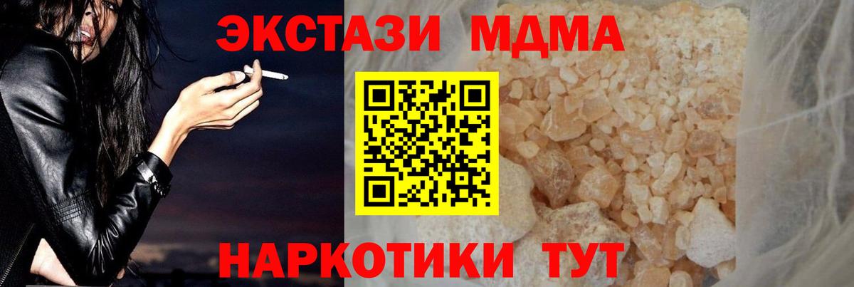 MDMA кристаллы Хасавюрт