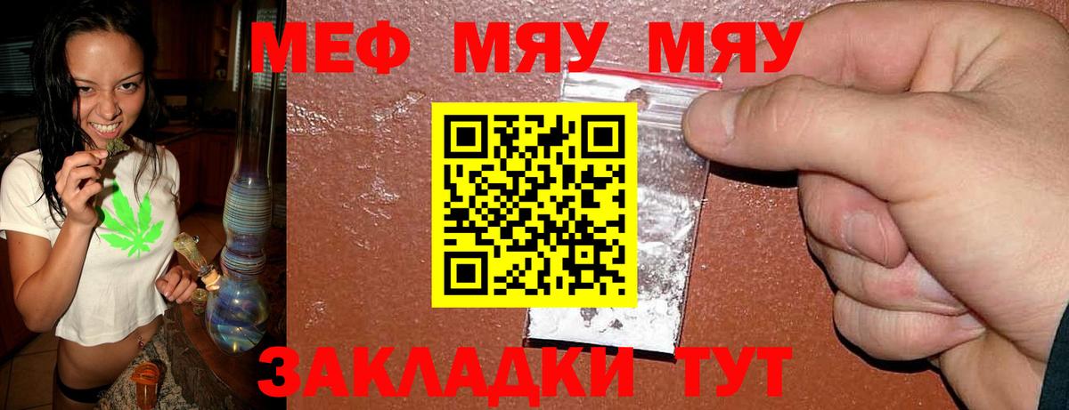 Мефедрон мука Хасавюрт