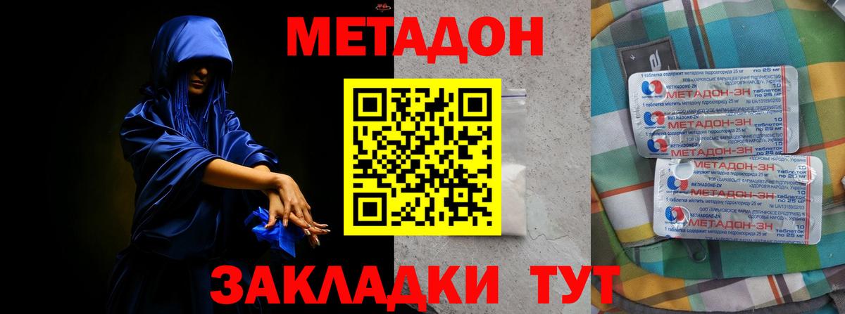 Хасавюрт  гидра ССЫЛКА  МЕТАДОН VHQ  Вход с VPN  Метадон мёд 