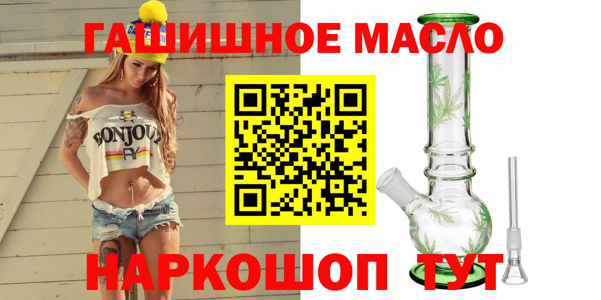 ТГК вейп  Дистиллят ТГК концентрат  Вход с VPN  Хасавюрт 
