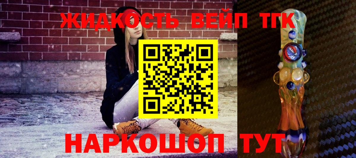 Дистиллят ТГК вейп Хасавюрт